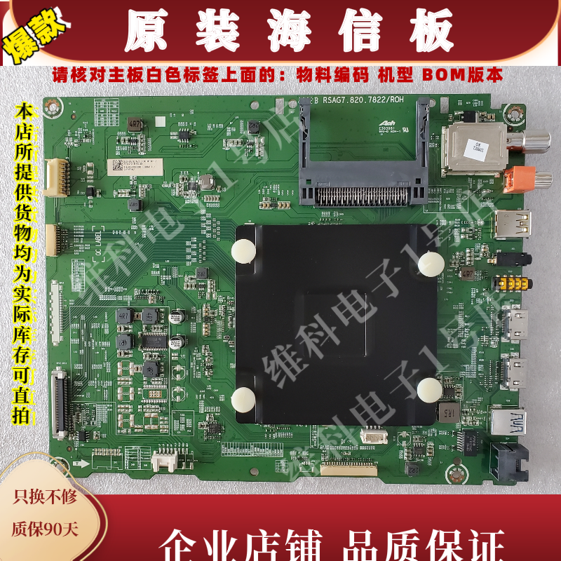 松下TH-65FX800C主板RSAG7.820.7822物料编码227856 227598