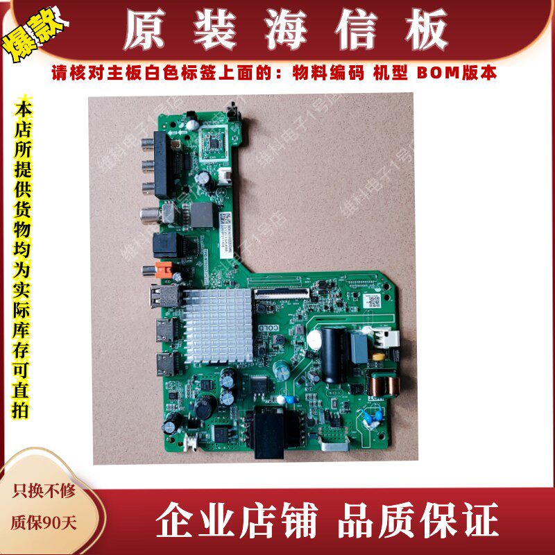 32E2F主板TPD.MT9255T.PB705物料号288341 285319 285282 287922