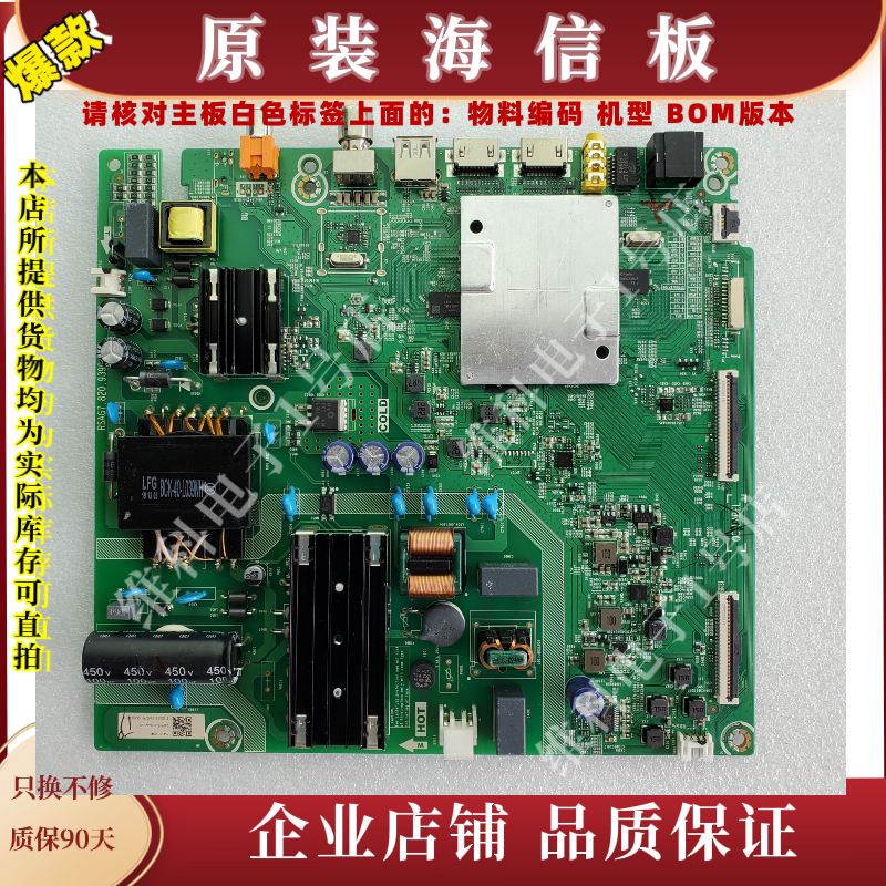 海信55A51E主板RSAG7.820.9399料号260915 262137 260863 260958