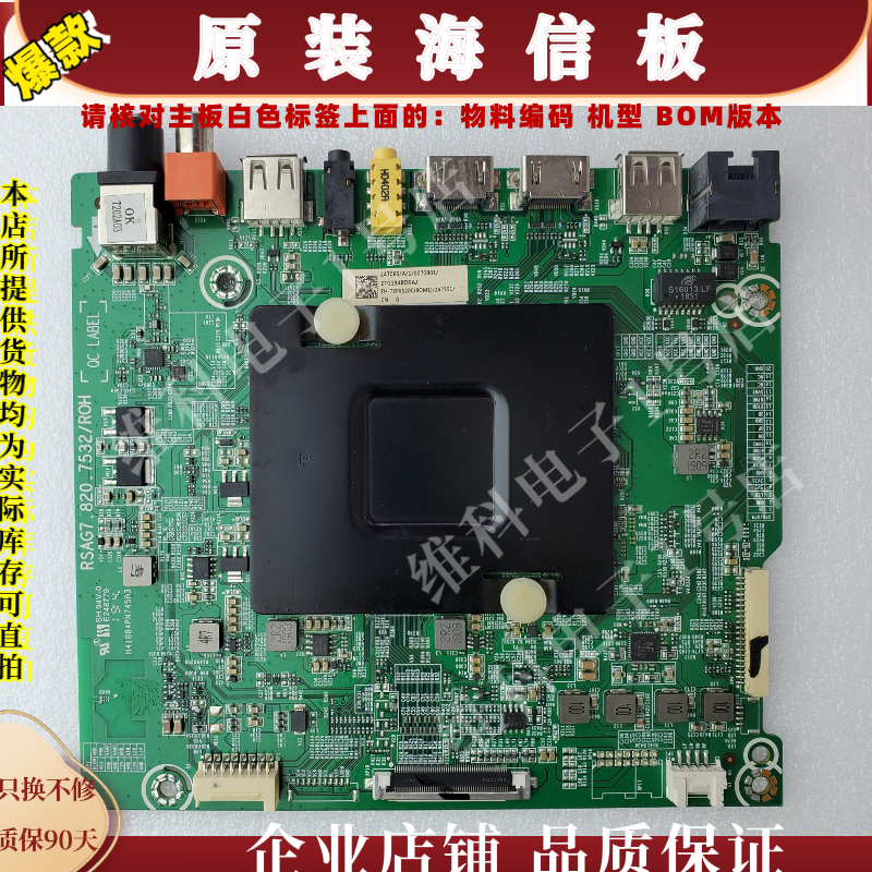 松下TH-75FX520C主板RSAG7.820.7532物料编码247065 247551