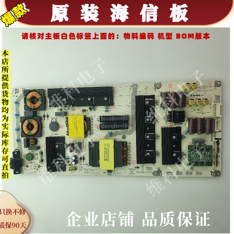 海信LED65NU8800U电源板RSAG7.820.7477物料编码212294HLL-5070WA