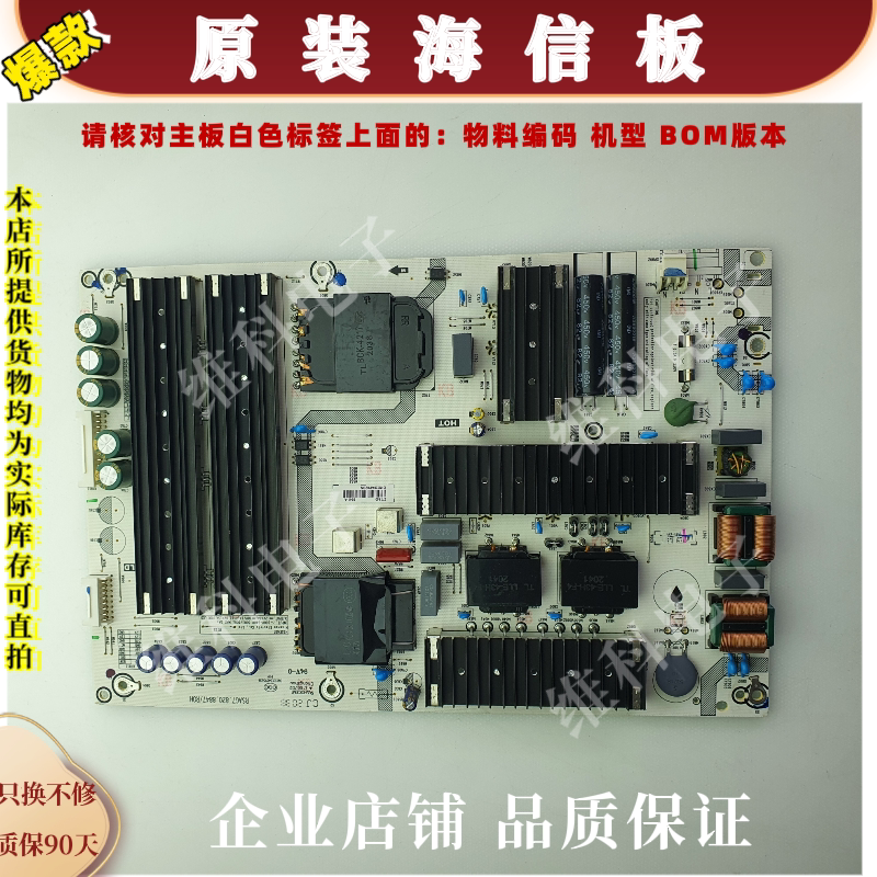 东芝55Z740F电源板RSAG7.820.8847 物料编码277840  8847-A