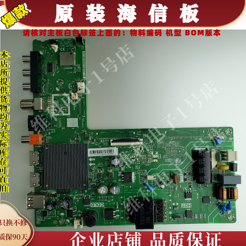海信42E2F(DS)主板TPD.MT9255T.PB701物料302760 308930 302688