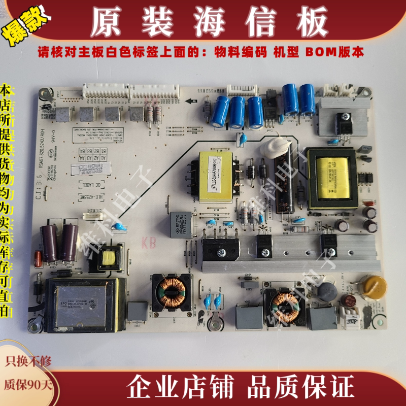 海信LED55K360X3D电源板RSAG7.820. 5242物料码165805 HLE-4255WA