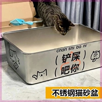 Stainless steel cat litter box Internet celebrity large capacity long strip extra large household anti-splash giant cat easy to clean cat litter box