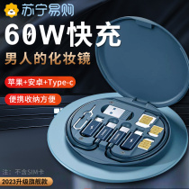 Versatile data line iphone13 14 three-in-one universal digital storage box portable with 60W quick charge conversion head phone bracket charging wire deposit sim card glory carplay