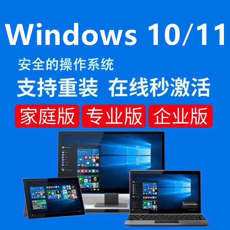 Win10 Professional Version Activation Windows11 Key W7 Key Window Home Chinese Upgrade Permanent Key Win10 Professional Version Activation Windows11 Key W7 Key Window Home Chinese Upgrade Permanent Key