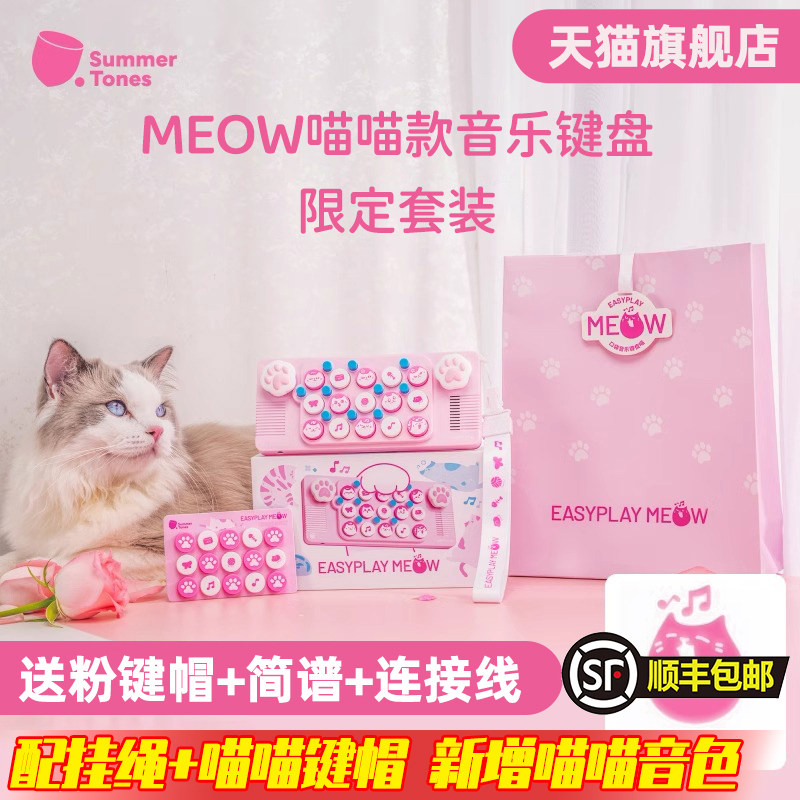 Flap pocket pants music keyboard meow meow cat claw style is pink and ...