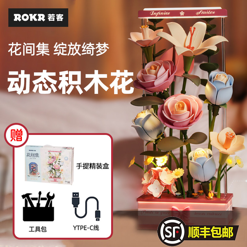 Ruoke Flower room set цветущий Цименг строительный блок цветы ручной работы diy собранные игрушки в подарок на день рождения украшения для девочек
