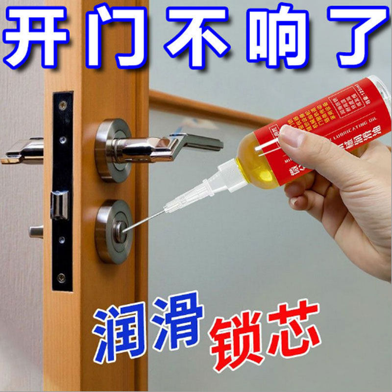 Lubricating Oil, Mechanical Anti-Rust Chain, Bicycle, Treadmill, Sewing Machine Oil, Electric Fan, Bearing, Door Lock, Household Machine