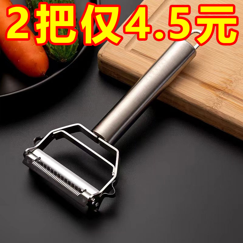 Paring Knife Scraping Leather Instrumental Cut Potatoes mashed potatoes Mighty Melon Planter Versatile stainless steel Fruit Vegetable Kitchen Special-Taobao