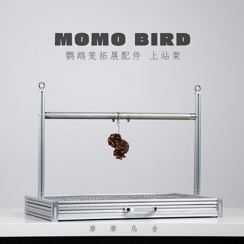 "Momoma Birdhouse" Birdcage Expansion Accessories Aluminum Profile Upper Stand Toy Parrot Perch Lower Storage Rack "Momoma Birdhouse" Birdcage Expansion Accessories Aluminum Profile Upper Stand Toy Parrot Perch Lower Storage Rack