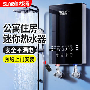 Солнце дождь балкон горячая вода Устройство горячее один тело квартира Корпус артефакт умный настенный преобразование частот мини Быстрее