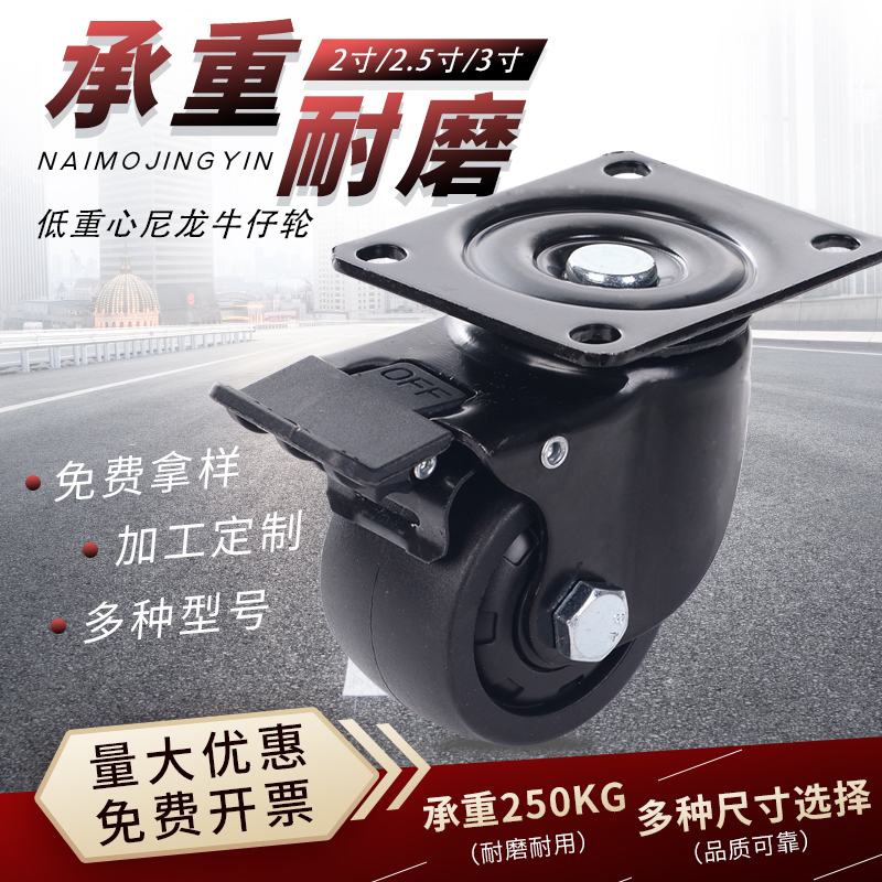 Universal Wheels Wheels Heavy Duty Low Center Castors 2 Inch 2 5 3 Inch Pulley Nylon Industrial Denim Wheel Load Bearing Brake-Taobao