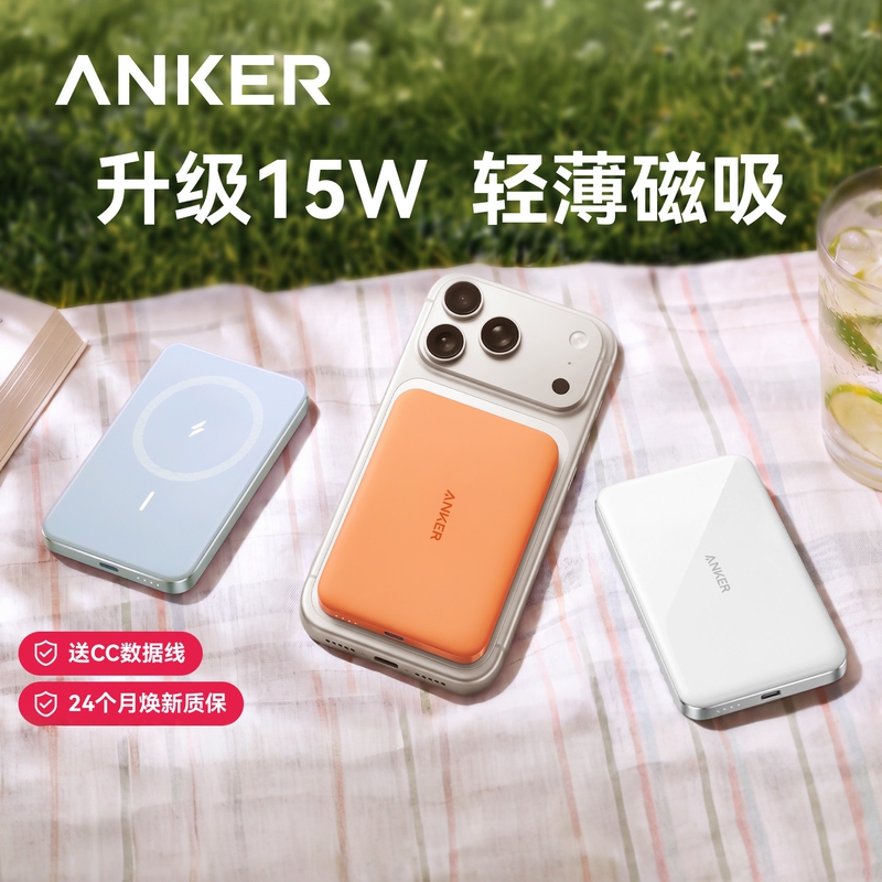 Anker Anker Xiaobing Patch Ultra-Thin Magnetic Power Bank 15W Wireless Fast Charging Portable Power Bank 3C Certified