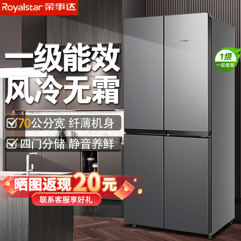 Royalstar Cross-Door Four-Door Refrigerator, Frost-Free, First-Class Energy Efficiency, French-Style, Large Capacity, Ultra-Thin, Built-In