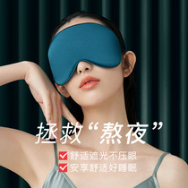 Light Silk Blindfold Sleep Shading Sleep Sleep Sleep Sleep Sleep Sleep