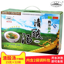 Lishuyuan clear and sour soup dried pickles sauerkraut appetizers pickles convenient soup dehydrated vegetables specialty of Tengchong Yunnan