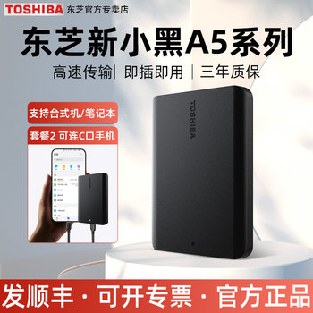 Toshiba Mobile Hard Drive 2Tb High-Speed Usb3.2 Computer Typec Android Mobile Phone External Hard Drive 1t Compatible with Mac