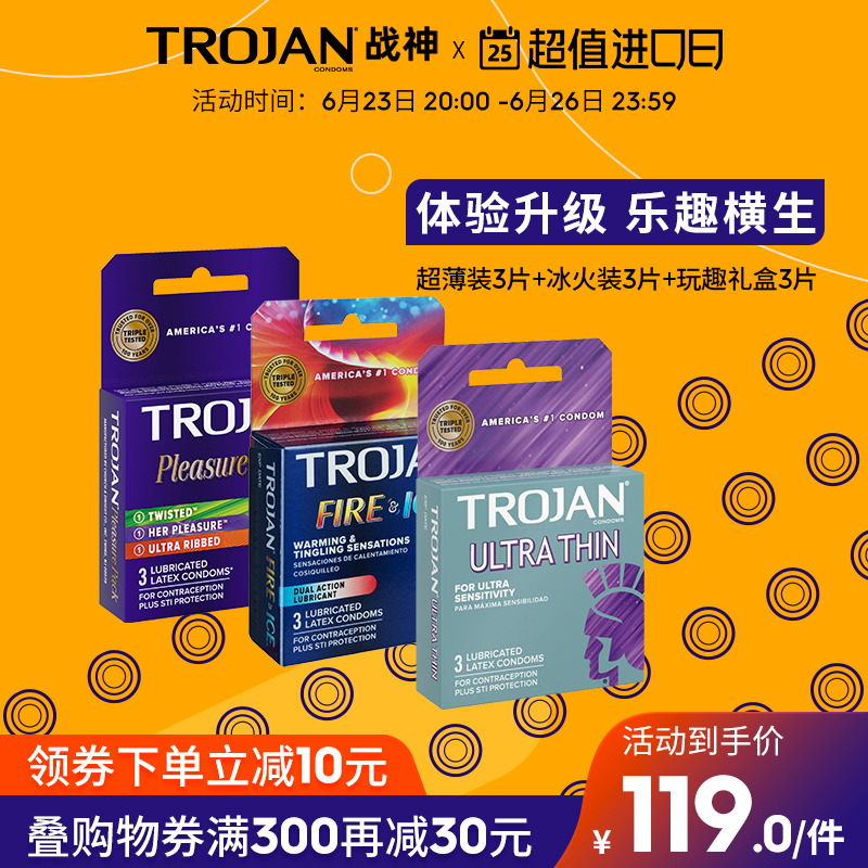 美国 TROJAN 战神 避孕套 9只组合装 天猫优惠券折后￥89包邮包税（￥129-40）