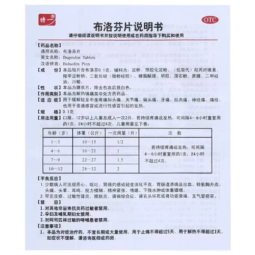 Таблетки ибупрофена в бутылках по бутылкам 100 подлинные боли в зубах боли с боли с быстроты
