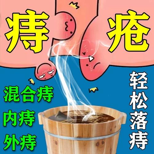 Таблетки перманганата калия для внешних геморрой и медицины для вагинала, гинекология, перманганатное перманганатное перманганатное перманганатное перманганатное перманганатное калиевое калиевая ацета ацета CS