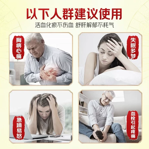 Кровоточащая история таблетки Официальный флагманский магазин концентрированный