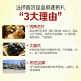 Кровоточащая история таблетки Официальный флагманский магазин концентрированный