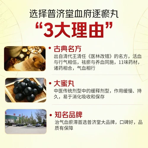 Кровоточащая история таблетки Официальный флагманский магазин концентрированный