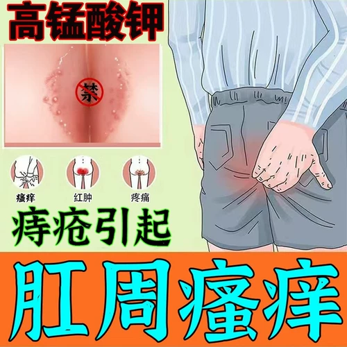 Таблетки перманганата калия для внешних геморрой и медицины для вагинала, гинекология, перманганатное перманганатное перманганатное перманганатное перманганатное перманганатное калиевое калиевая ацета ацета CS