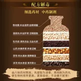 Zhongjing Jiuwei Liuwei Dihuang Таблетки Гонконг версии подлинной мужской питательной почек сплошной эссенция почек капсула Tongrentang Store Ht