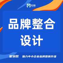 Brand integrated design case Brand logo VIS system visual identity overall design solution service