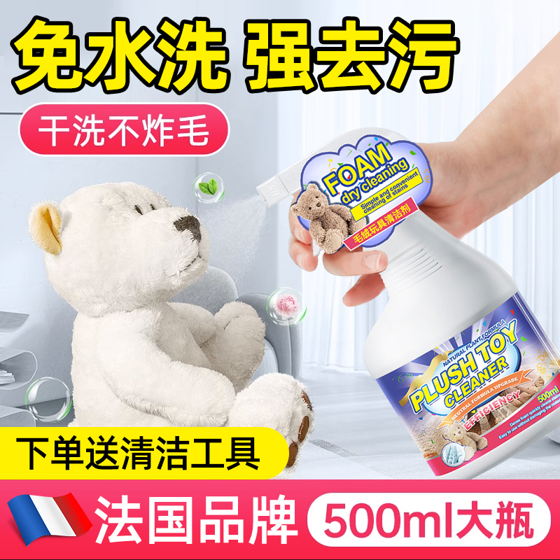 Plush Toy Cleaning Agent, Cleaning Magic Tool, No-Wash Cotton Doll Cleaner, Stain Remover, Dry Cleaning Cloth, Special for Stuffed Animals