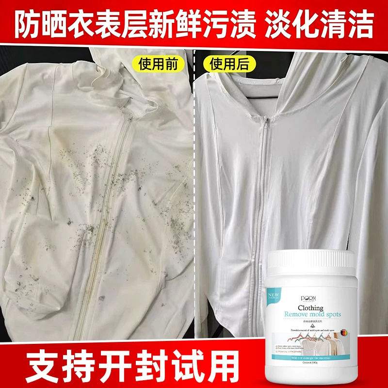 Sun Protection Clothing Cleaning Agent, White Clothes Mold Remover, Raincoat Stain Remover, Yellowing Stain Remover, Sweat Stain Remover, Mold Stain Remover, Mold Cleaner
