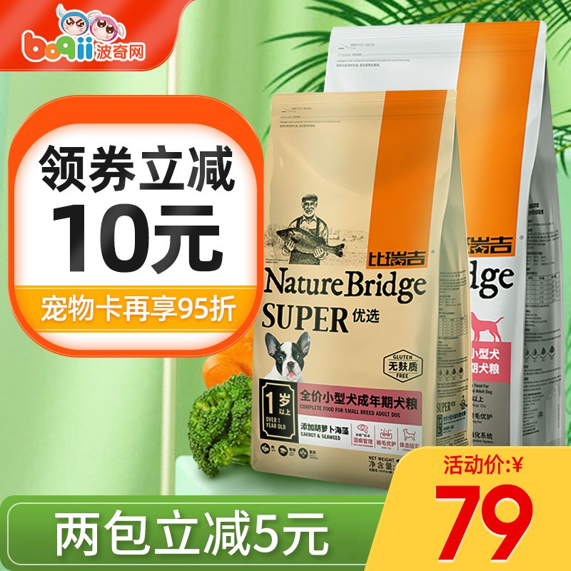 Dog food 1 5kg small adult dog food 2kg teddy bib bear bombBeauty VIP Pet Universal 3 catty