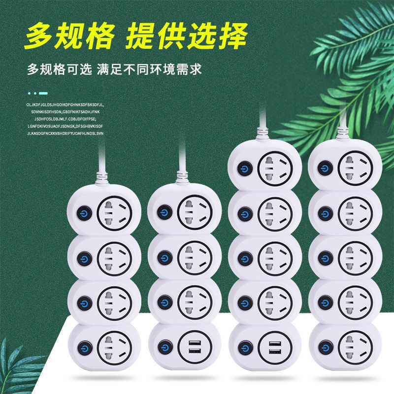 Independent switch socket board with USB long line office plug-in functional wiring board Creative home High power