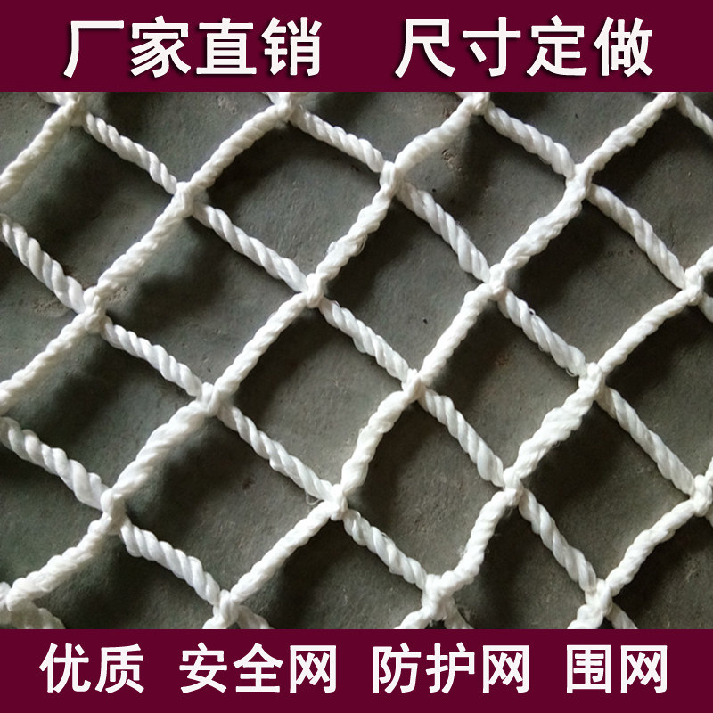 Custom seal car anti-fall mesh Container Nylon nets Isolation protective net wagon colorful safety net carnet climbing net