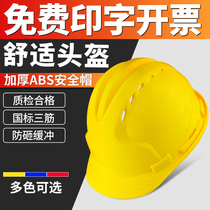 Safety Helmet Booking Miner Male National Tenders Five Ribs Anti-Smash Worksite Protection Building Print Character Construction Custom Logo