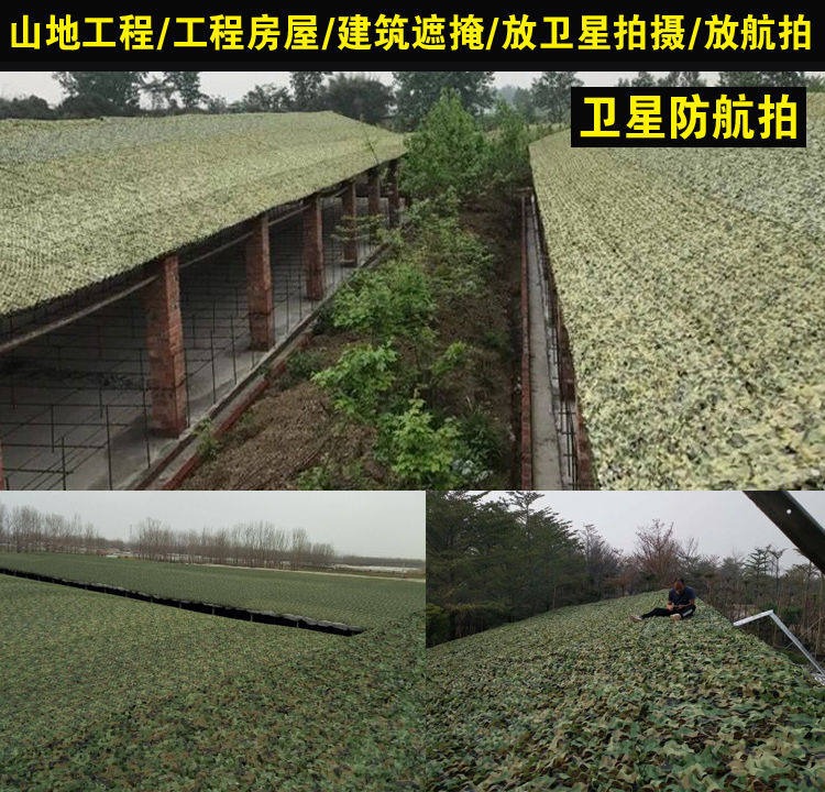 Pseudo Mounted Net Indoor cover net Home camouflak net hidden shading nets Shade Air Defense Shooting Themed Decoration Sunscreen