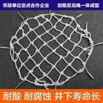 Cellar well net power communication well customized municipal nylon safety net anti-net plus coarse well cover mesh sinker anti-fall net
