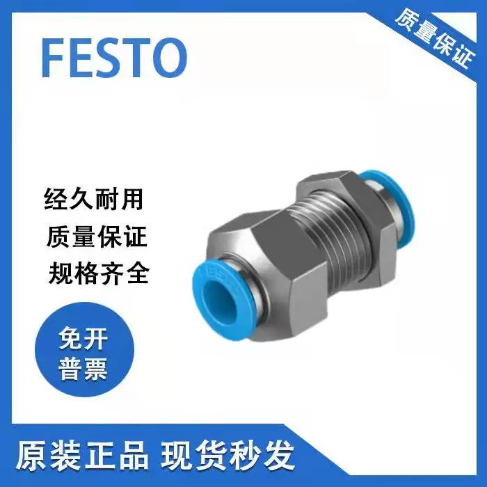 Phân vùng Festo gốc FESTO thông qua đầu nối QSS-4-6-8-10-12-16 với số lượng lớn trong kho