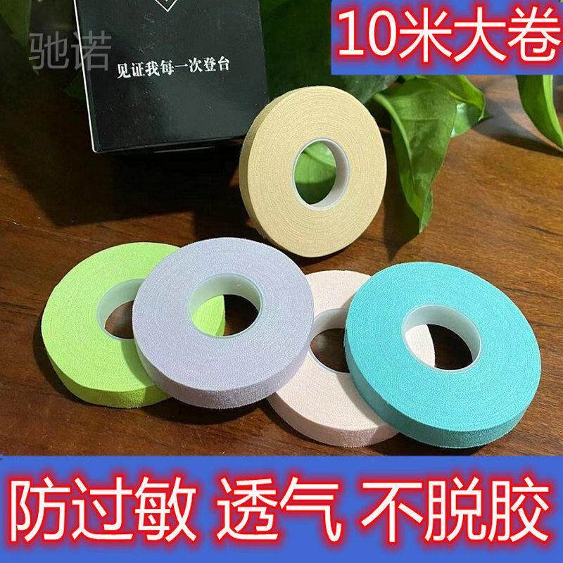 Chi Nuo Guzheng Tape Performance Type Children Adult Breathable Color Silk Examination Guzheng Pipa Nail Special - Taobao