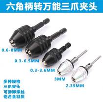  Hexagonal shank drill bit electric drill gripping head three-claw collet round shank pick up bar twist drill bit conversion electromill drill clamp