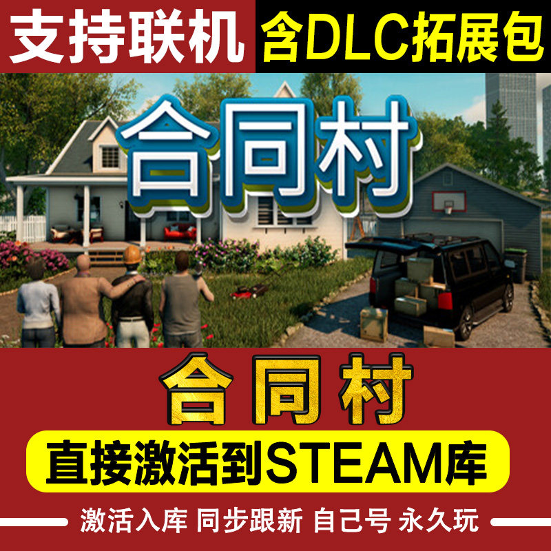契约小镇 截图