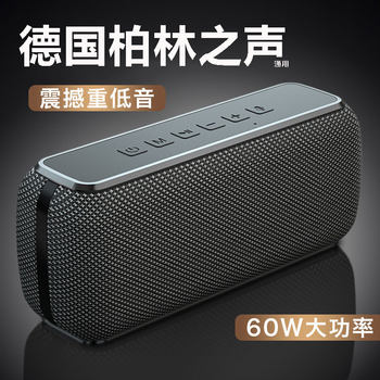 German Berlin Sound Universal Bluetooth Speaker 60W Super Subwoofer Outdoor Waterproof Portable Home Audio