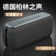 German Voice of Berlin universal Bluetooth speaker 60W subwoofer outdoor waterproof portable home audio