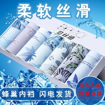 Mens Underwear Male Ice Silk Upscale Ice antibacterial Guys Teenagers Flat Corner Shorts Four-corner Pants Head Summer Thin
