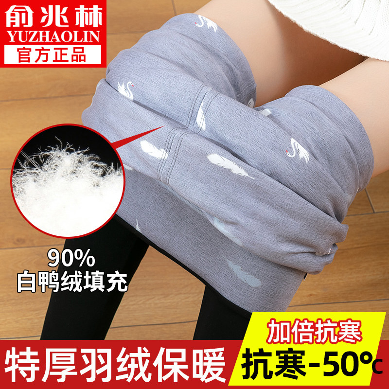 Yu Zhaolin's down inner pants women's outerwear winter thickened 90 white duck down cold-resistant and warm youth stepping on small black pants