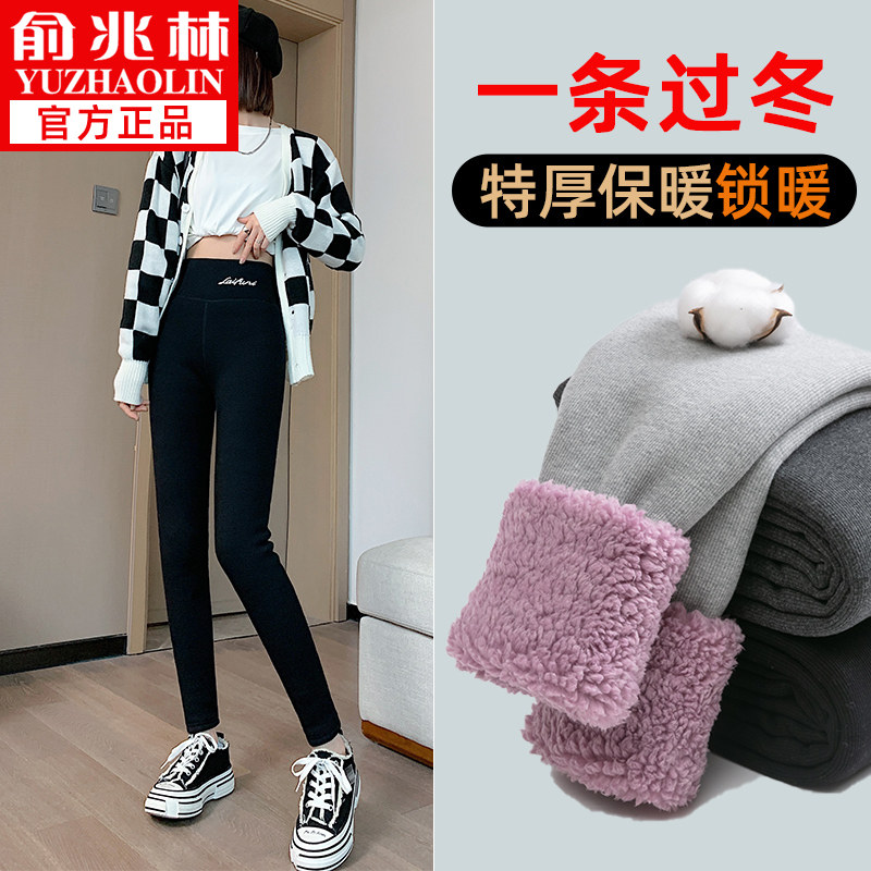 Yu Zhaolin Yunduo inner pants women's outer wear plus velvet thickened threaded nine-point pants high waist thin skinny warm pants winter