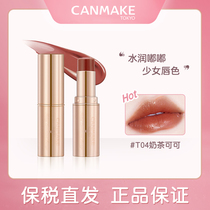 Japan CANMAKE Well Fields High Moisturizing Moisturizing Lip Balm with red T04 gold bars to nourish color